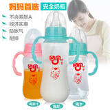 优恩PP塑料防胀气宝宝自动奶瓶新生儿婴儿防摔奶瓶180ML/240ML