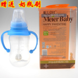 美儿贝比新初生婴儿PP手柄带吸管标准口径奶瓶180ml/250ml赠瓶刷