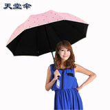 天堂伞女晴雨伞折叠创意黑胶太阳伞防紫外线遮阳伞超强防晒伞两用