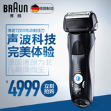 Braun/博朗德国进口 720s-7电动剃须刀/刮胡刀往复式 可水洗