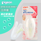 日本Pigeon贝亲婴儿卫生套装宝宝日常护理三件套 指甲剪镊子梳子