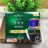 P54新品 日本咖啡agf maxim滴漏挂耳式 最上级奢侈 乞力马扎罗8袋