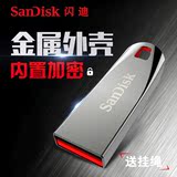 SanDisk闪迪32Gu盘全金属CZ71创意闪存盘防水高速u盘32G 特价包邮