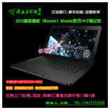 Razer/雷蛇 灵刃 RZ09-0116Blade 14寸2015款国行雷蛇笔记本电脑