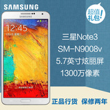 保2年/送礼包 Samsung/三星 GALAXY Note 3 SM-N9008V 移动4G手机