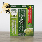 日本代购医食同源大麦若叶青汁50包大容量美容养颜排便 现货