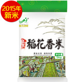 【天猫超市】雪龙瑞斯 五常稻花香米 5KG/袋东北大米五常大米香米