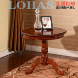 LOHAS欧式实木咖啡小圆桌子美式橡胶木雕花圆形沙发拆装复古茶几