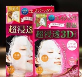 日本嘉娜宝肌美精3D胶原蛋白弹力紧致超渗透面膜 平价SK2