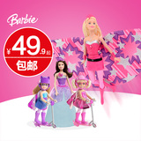 芭比娃娃非凡公主芭比CDY61礼盒套装女超人小凯莉女孩儿童玩具