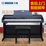 珠江艾茉森数码钢琴F30 进口键盘88键重锤电子钢琴黑白 包邮