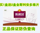 正品斯利安藻油DHA 乳钙粉孕妇 Martek,60袋,买一送五,2015年5月