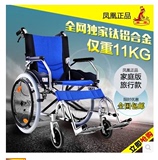 上海凤凰轮椅折叠轻便便携轮椅老人残疾人铝合金轮椅超轻旅游包邮