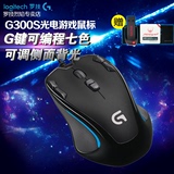 顺丰包邮罗技G300S有线游戏鼠标 G300升级电竞鼠标LOL CF竞技鼠标