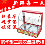 促销蛋塔/食品保温柜小型/中型/大型展示柜/商用，保暖柜/层列柜