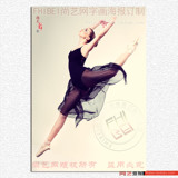 舞蹈艺术海报古典舞培训班装饰画拉丁舞芭蕾舞油画喷绘广告制作37