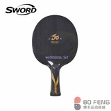 正品行货 世奥德SWORD经典50-金色经典乒乓球拍 专业乒乓球底板