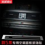 BMW 宝马5系 改装 F10 F18音响CD面板 空调面板 M标面板 改装专用