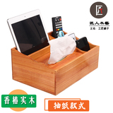 盒创意桌面桌上手机整理盒实木居家家具床头柜收纳盒遥控器收纳