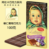 俄罗斯进口 阿伦卡大头娃娃巧克力 榛仁葡萄巧克力  正品 100克