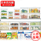 日本inomata 保鲜盒 食品收纳盒 密封盒 冰箱冷藏 储物盒 保鲜罐