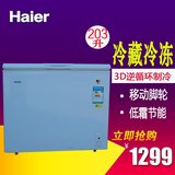 Haier/海尔 BC/BD-203D家用小冰柜小型卧式冷冻冷藏节能商用冷柜