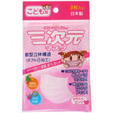 日本代购KOWA三次元儿童口罩防雾霾流感PM2.5无味2色选3枚装