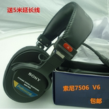 SONY索尼MDR-7506/V6头戴式监听耳机录音棚DJ 重低音耳机耳麦包邮