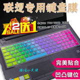 Lenovo/联想 IdeaPad Y700-15ISK I5-6300HQ Y50升级版键盘保护膜