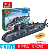 邦宝积木军事系列 小颗粒拼插组装玩具儿童礼物潜水艇模型