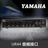 DGRG雅马哈/YAMAHA Steinberg UR44 USB声卡 专业录音声卡 音频接
