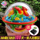 正品包邮3D立体魔幻迷宫球100关爱可优智力球儿童智力玩具3岁以上
