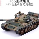 军事战车T55合金坦克模型仿真金属儿童玩具车59式坦克世界收藏品R