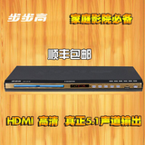 步步高dvd影碟机cd vcd dvd evd播放器HDMI高清1080P真5.1输出USB