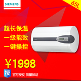 SIEMENS/西门子 DG65365STI电热水器节能家用即热式速热淋浴65升