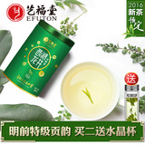2016新茶预售 艺福堂明前特级贡韵西湖龙井茶叶 绿茶春茶50g包邮