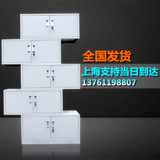 上海分体五节柜 文件柜档案柜资料柜带锁铁皮柜矮柜/单A4纸财务柜