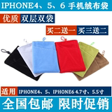 苹果4S布袋绒布套iPhone5S/5 5C手机袋ipod touch5/4包耳机套通用