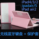苹果ipad air2蓝牙键盘pro保护套9.7 mini4皮套迷你2/3超薄平板壳