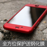 简约iphone6手机壳4.7全包I6苹果6S新款p奢华磨砂男女防摔套PLUS