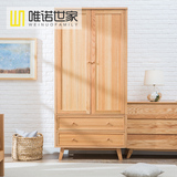 唯诺世家 北欧日式全实木衣柜现代简约2/4门拉门橡木衣柜家具定制