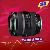 [正品国行]佳能70-300镜头 EF 70-300mm f/4.5-5.6 DO IS绿圈镜头