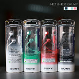 送包~Sony/索尼 MDR-EX150AP入耳式耳机手机带麦 多彩 国行正品