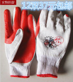 包邮 正品红色牛郎星胶片手套劳保防护涂胶浸胶耐磨耐用防割手套