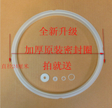 电压力锅密封圈环奔腾九阳格兰仕美的密封圈通用加厚0.7厘米