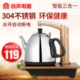 Ronshen/容声 RS-E15自动上水电热水壶304钢电热水壶烧水煮茶器