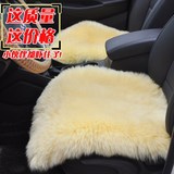 纯羊毛汽车坐垫羊毛小三件皮毛一体冬季羊毛座垫无靠背方垫长毛垫