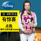迪士尼宝宝婴儿背带 前抱式腰凳背带四季多功能通用款新生儿单凳
