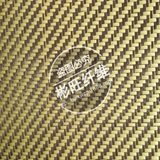 彬旺纤维 进口黄黑芳碳混编布 凯夫拉芳纶与碳纤维混编 碳纤维布