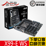 华硕 X99-E WS X99主板 2011 v3 支持5960x 5930K 现货包顺